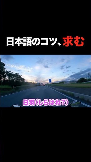 日本語ムズイ、、