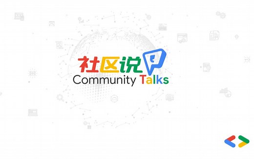 《Chatbot 框架：Rasa 简介》孔晓泉