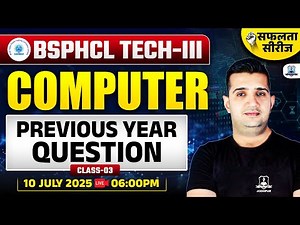 BSPHCL Technician Grade-3 Computer 2025 | Computer Previous Year Questions 2025 |Kautilya Classes #3