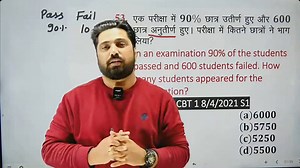 #uppolicemaths #railwaymaths #rrbalpmaths #rpfmaths #upsimaths 🔴𝐎𝐔𝐑 𝐂𝐎𝐔𝐑𝐒𝐄𝐒: 🔴 Tricky Maths Education Adda App Link For Paid Courses https://play.google.com/store/apps/details?id=co.jarvis.eaa 🔴𝐉𝐎𝐈𝐍 𝐎𝐔𝐑 𝐓𝐄𝐋𝐄𝐆𝐑𝐀𝐌 𝐂𝐇𝐀𝐍𝐍𝐄𝐋🔴 👉𝗢𝗳𝗳𝗶𝗰𝗶𝗮𝗹 𝗧𝗲𝗹𝗲𝗴𝗿𝗮𝗺: https://t.me/trickymathseducationadda 📲𝐅𝐎𝐋𝐋𝐎𝐖 𝐔𝐒 𝐎𝐍:📲 👉𝗙𝗮𝗰𝗲𝗯𝗼𝗼𝗸: https://www.facebook.com/trickymatheducationadda 👉𝗜𝗻𝘀𝘁𝗮𝗴𝗿𝗮𝗺: https://instagram.com/ashok_choudhary_tricky_math