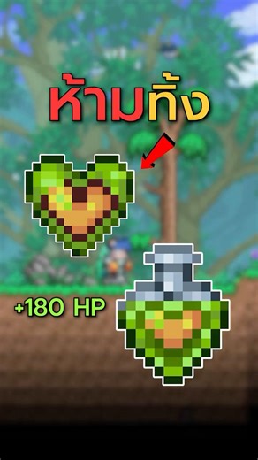 Life Fruit, which everyone throws away…is now incredibly useful❗❓ | Terraria 1.4.5