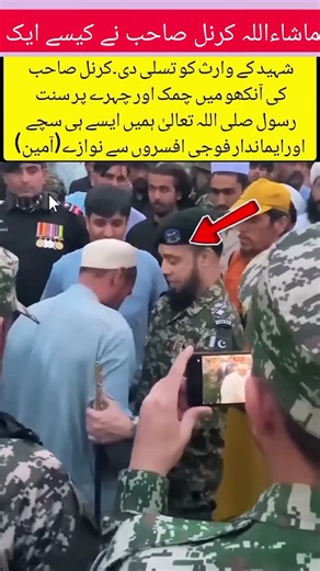 ​A Soldier’s Embrace: Comfort Beyond Borders#PakArmy #HumanityFirst #viralvideo #love