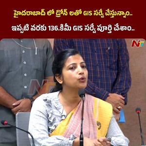 హైదరాబాద్ లో డ్రోన్ లతో GIS సర్వే చేస్తున్నాం..ఇప్పటి వరకు 136.కిమీ GIS సర్వే పూర్తి చేశాం..- GHMC కమిషనర్ ఆమ్రపాలి | Ntv Telugu