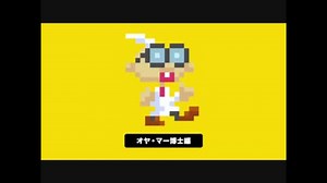 今日のスーパーマリオメーカー 「オヤ・マー博士」編.EGadd