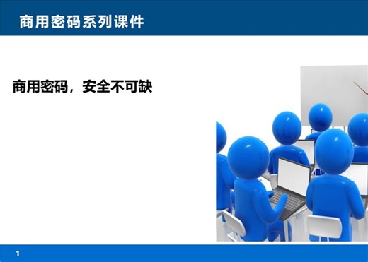 第三十七课：密码相关的对象标识符(OID)简介-baikeley-baikeley-哔哩哔哩视频