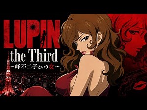 【ルパン3世】LUPIN the Third~峰不二子という女~【アニメBGM】