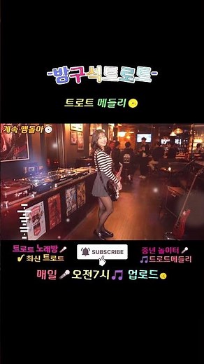 신나는 댄스트로트메들리 #최신트로트#트로트인기가요