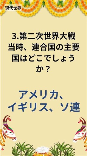 Daily Challenge: Master World History in 1 Minute OK - 1-Minute History Quiz (512)