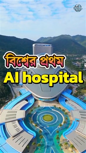 14 reactions · 15 comments | #AIHospital #FutureTechnology...