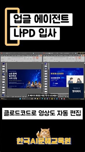 클로드코드로 영상 자동 편집하기｜자막 생성부터 무음 구간 삭제까지