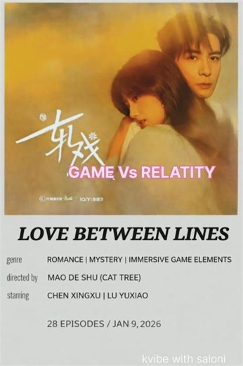 Virtual Romance vs. Real Love ❤️ | Love Between Lines C-Drama 2026# shorts