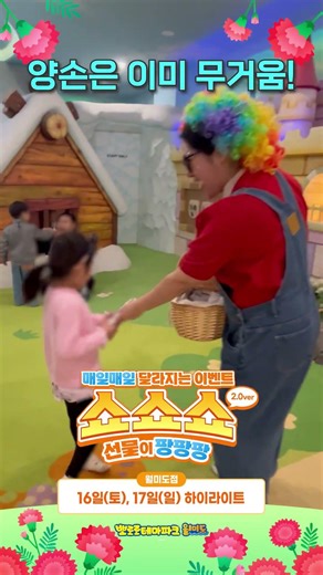 🎪 Wolmido Branch Event Show Show Show Highlights Appear✨