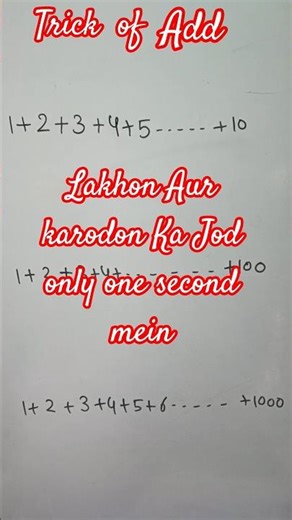 trick of add #addition #addition trick #maths #shorts