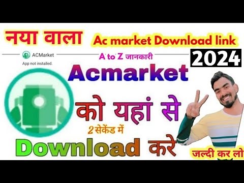 Ac market Download link |ac market| How To Download Ac market | ac market app |Tech Youtuber|