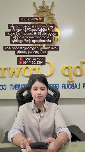 ထိုင်းနိုင်ငံ၊ ပရိဘောဂပစ္စည်းထုတ်လုပ်ရေး အလုပ်ခေါ်ယူခြင်း