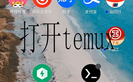 termux安装ubuntu并搭建python环境
