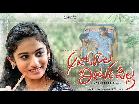 Autowala Inter Pilla || Latest Love Shortfilm || Telugu Shortfilm 2021 || MMSShortfilms.