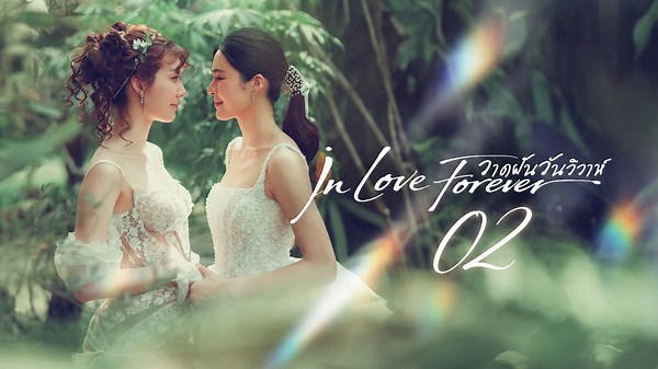 E.2 - I L F - Engsub