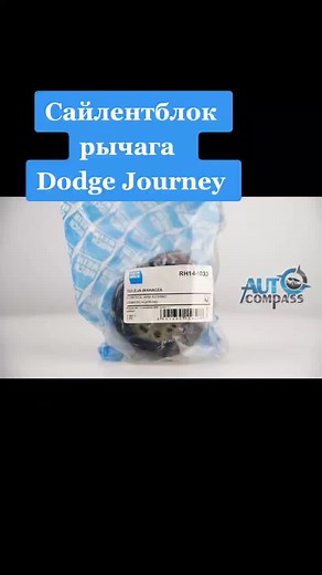 автокомпас на TikTok