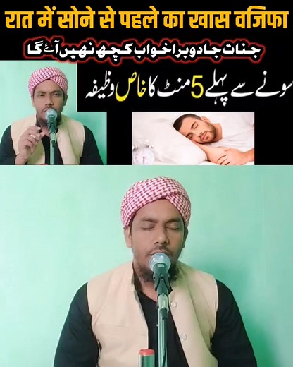 1.4K views · 46 reactions | khas Wazifa | Molana Kazim Ali Qasmi | Facebook