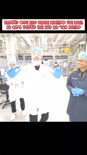 ሙሉ ቪዲዮ Day 7 Tube ላይ አለ #Ethiopia #Day7Tube #Day7