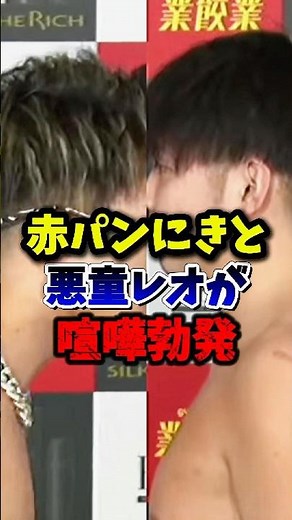 A fight breaks out between Akapan Niki and the bad boy Leo. #BreakingDown #rizin #AsakuraMiku