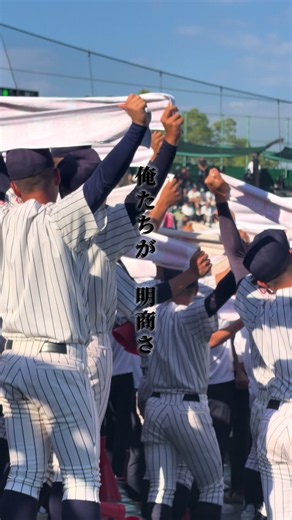 これは熱い🔥 ガンバ大阪「俺たちが大阪さ」を明石商業がオリジナルアレンジ🎶 #明石商業 #高校野球応援 #秋季大会 #兵庫 #おすすめ