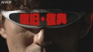 災害復旧と復興 | 社会にドキリ | NHK for School