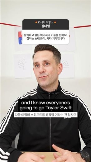 캐나다인이 지어주는 영어 이름 8탄 | K-나다 작명소 #shorts