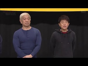 【ガキの使い】「浜田雅功ｘ松本人志」『ヘイポー＆根本はるみ ときめきデート!! 』 - YAYAFA