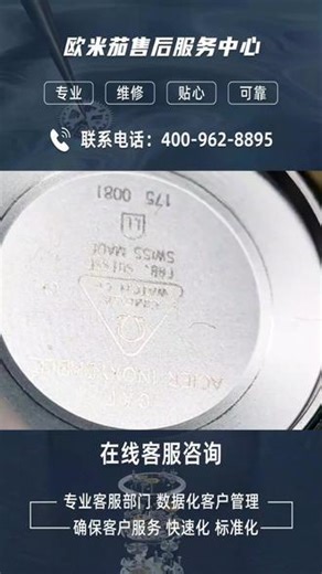 欧米茄合肥保养 欧米茄合肥保养如需更多信息，建议拨打服务热线:400-962-8895维修流程：评估：根据腕表情况预估成本并请客户确认。打开表壳：确认订单后，技师拆解腕表、表壳和机芯，取出指针和表盘。拆解清洗：使用专用液体清洗所有零件。目视检测：检查机芯所有零件，发现损耗则更换原厂零件，并进行技术升级。重新组装并加润滑油：机芯重组并喷上润滑油，保证长久精密运转。调校速率：检查机芯走时