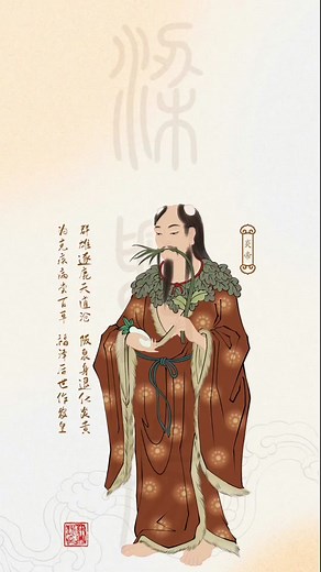 Thần Nông hay Viêm Đế là một trong ba vị thần Tam Hoàng Ngũ đế, đặc biệt là ông có hình thù là con người trọn vẹn. Thần Nông còn có tên là Sơn thị (連山氏), Tắc thần (稷神). Ông cũng được coi là tổ tiên hay thủ lĩnh của Xi Vưu; và giống như ông này, Thần Nông cũng là người có đầu giống đầu bò, sừng nhọn, trán đồng, đầu sắt, đuôi bọ cạp, chân rết #thannong #viemde #tamhoangngude #thanthoaitrunghoa #fyp