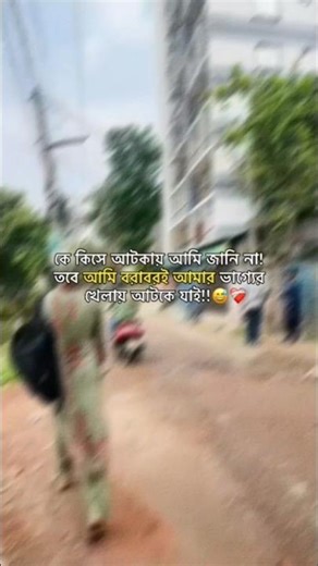 ভ্যাগে ভালো কিছু নাই 😅 #subscribe #unfrezzmyaccount #fouryourpag #fypシ #fypシ #fyourpage