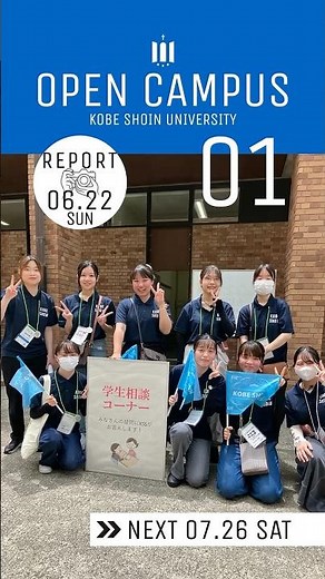 2025年6月22日オープンキャンパスレポート