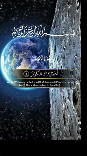 surah kusar by abdurrahman masood