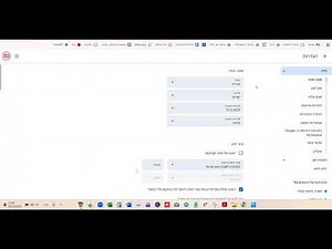 24 שעות או 12 שעות יומן גוגל