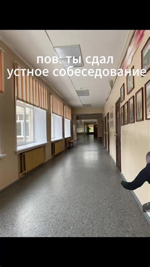 Oral Interview Success Tips