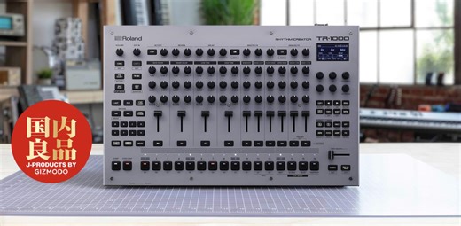 Rolandの伝説が帰ってきた。TR-1000は40年ぶりのアナログリズムマシン