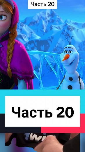 Холодное сердце 2: Ельза и Анна - Все серии