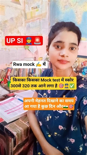 up si Mock test score 😱🎯🚨#viral#police#up#study#education#mocktest..