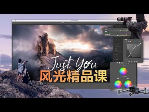 JustYøu风光精品课-发现照片中的“大卫”，开启你的风光逆袭之旅！