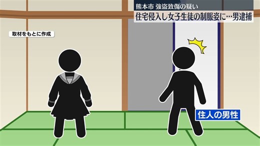 Kumamoto man finds intruder wearing daughter’s school uniform - TokyoReporter