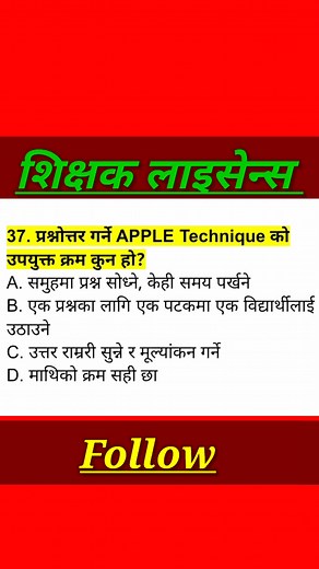 17K views · 840 reactions | teaching license preparation with feedback #teaching_license #Lower_Secondary_Level | Bikash Chaurasiya | Facebook