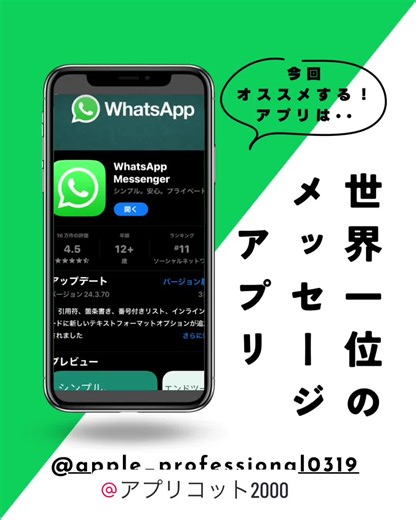 #アプリ #アプリ紹介 1. #WhatsApp紹介 2. #WhatsAppアプリ 3. #WhatsApp使い方 4. #WhatsAppガイド 5. #WhatsAppデモ 6. #WhatsApp機能紹介 7. #WhatsAppレビュー 8. #WhatsAppツアー 9. #WhatsApp体験 10. #WhatsAppインストール 11. #WhatsAppの使い方 12. #WhatsApp詳細 13. #WhatsAppビデオ 14. #WhatsAppチュートリアル 15. #WhatsAppインフォ 16. #WhatsAppレビュー動画 17. #WhatsAppプレゼンテーション 18. #WhatsAppアプリガイド 19. #WhatsApp紹介動画 20. #WhatsApp紹介クリップ
