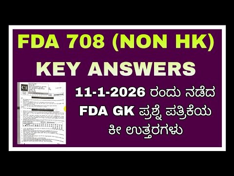 FDA KEY ANSWERS 2026 (NON HK) | FDA GK KEY ANSWERS 2026 | KEA QUESTION PAPER 2026 #gk #fda #kea