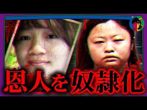 Even with 12 broken ribs, she couldn't escape... The "fake family" that preyed on a mentally disa...