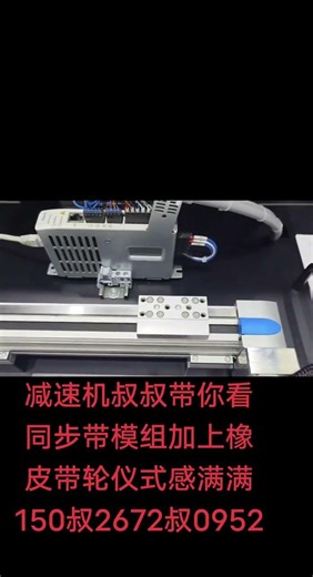 Reducer Synchronous Belt Module Installation Process Industrial Automation Drive#Reducer