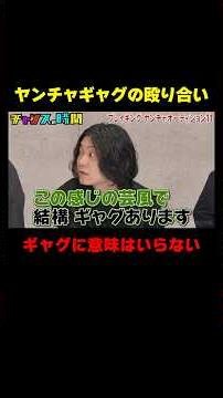 ヤンチャ芸人の食ってないギャグ対決!!『チャンスの時間 #368』#ABEMA で最新話無料配信中 #千鳥