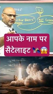 Satellite on your Name