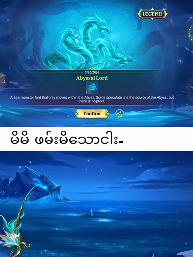 ငါ့မှာတော့ ဖမ်းလိုက်ရဝာာ နှိပ်လိုက်ရဝာာ🙂🤧#MLBBALLSTAR #MLBBTidalFishing #MLBBDreadsea #MobileLegendsBangBang #foryou